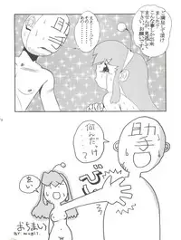 (C56) [Negimaers (Various)] Negima Zone II