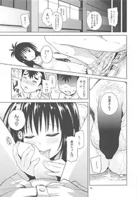 (COMIC1☆11) [sin-maniax (Todoroki Shin)] ToLOVEleS (To LOVE-Ru Darkness)