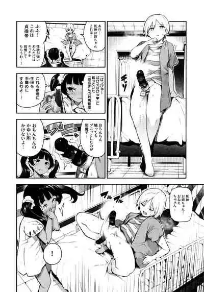 [Itsutsuse] Babbyu Babyu Babyu Melonbooks Gentei 8P Leaflet