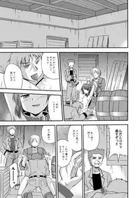 [BROKEN WINGS (Suzumiya Kazuki)] Unreasonable world (Aiyoku no Eustia) [Digital]