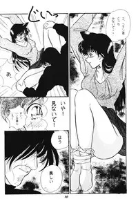 [Studio Boxer (Shima Takashi, Taka)] HOHETO 20 (Detective Conan)