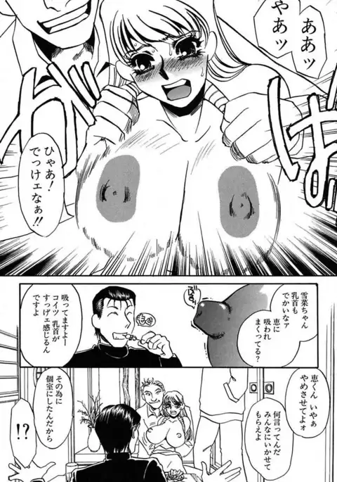 Ijou Seiyoku Mesuinu Toshite