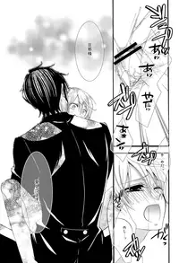 (SPARK6) [Pink Kitten (Naokichi.)] Motto Shite (Black Butler)