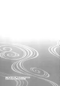 (C76) [MTD (Rei)] Esenyanko | Fake Kitty Cat (Natsume's Book of Friends) [English] [Sugar Parade]