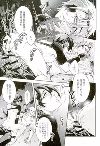 (CCOsaka104) [Rensei (Tsuino Sumika)] Youtou Inbu Mikazuki Munechika Hen (Touken Ranbu)