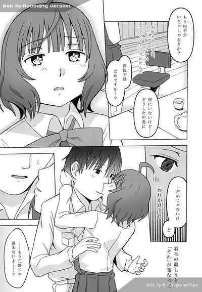 Kishinami: Marine Snow