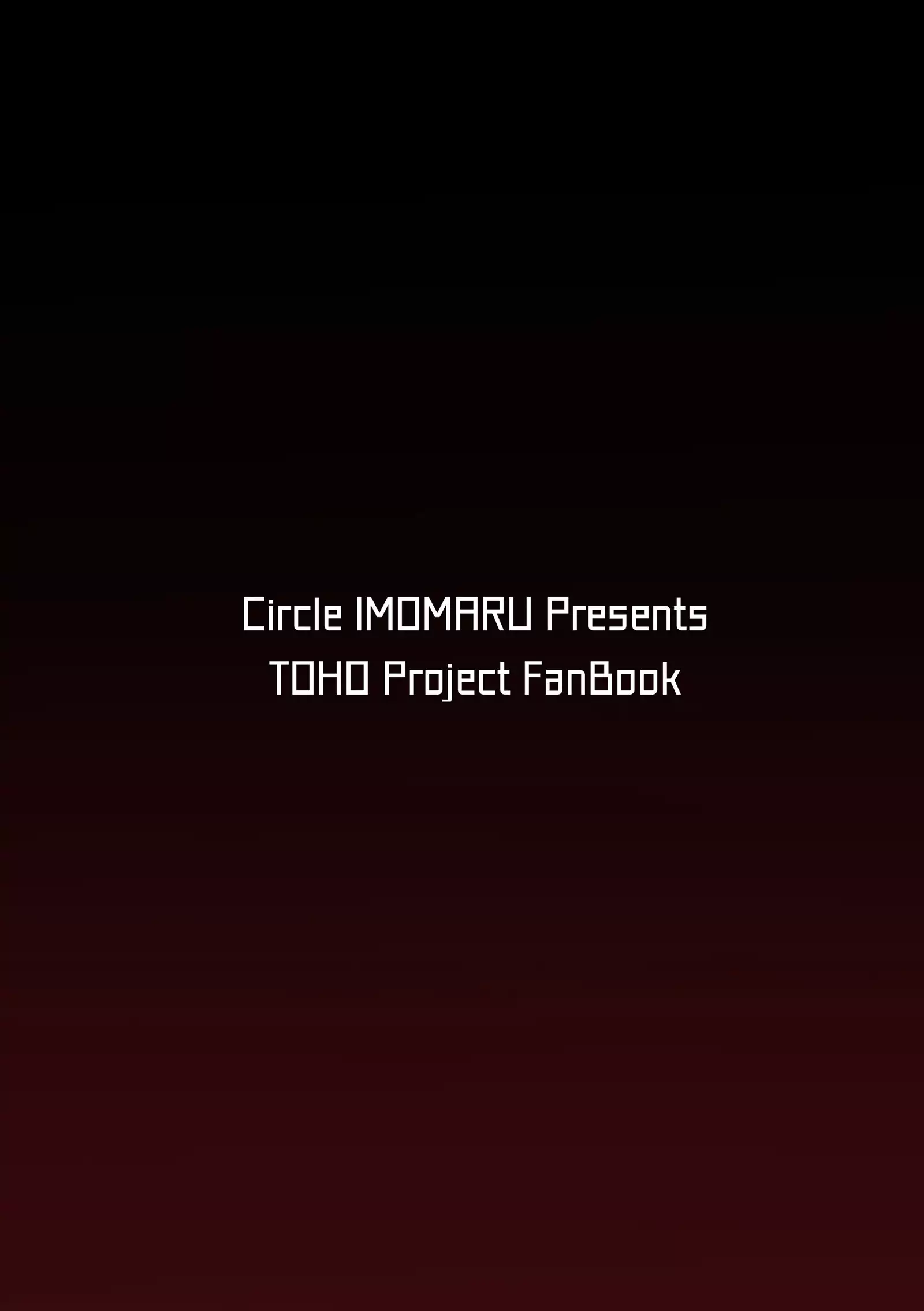 Haiboku Saiin -Hakurei Reimu Hen-