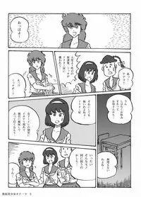 [Heartmin] Houhi Bishoujo Onala