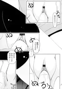 [Bar Peachpit] Sho-Chu-Rock 2