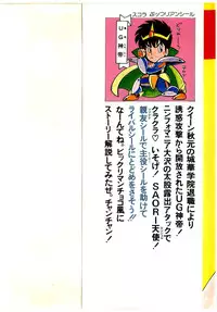 [Amamiya Jun] Puttsun Make Love Vol.3