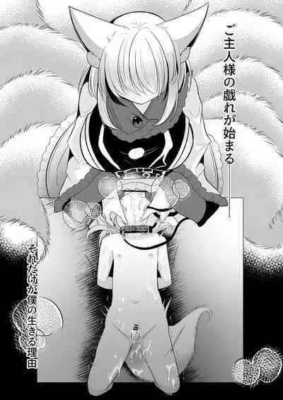 Yakumo Ran ni Yoru Seidorei Choukyou Ichiji no Tawamure