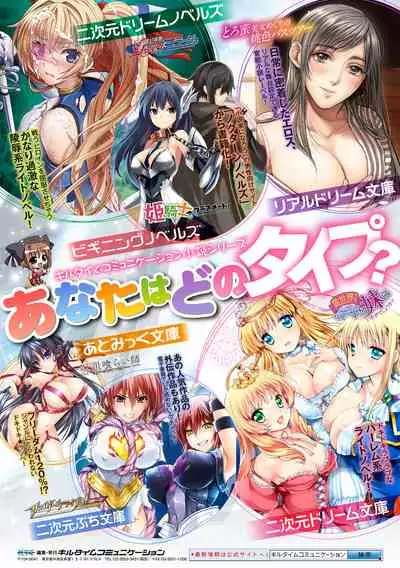 2D Comic Magazine Crazy Psycho Les Kyuuai Ryoujoku Vol. 2