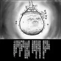 大姊姊与油库里(半生不熟汉化组)