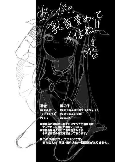 Elf no kuni no tane boba