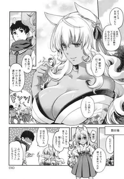 [Hiyoshi Hana] Meguriai no Kemono