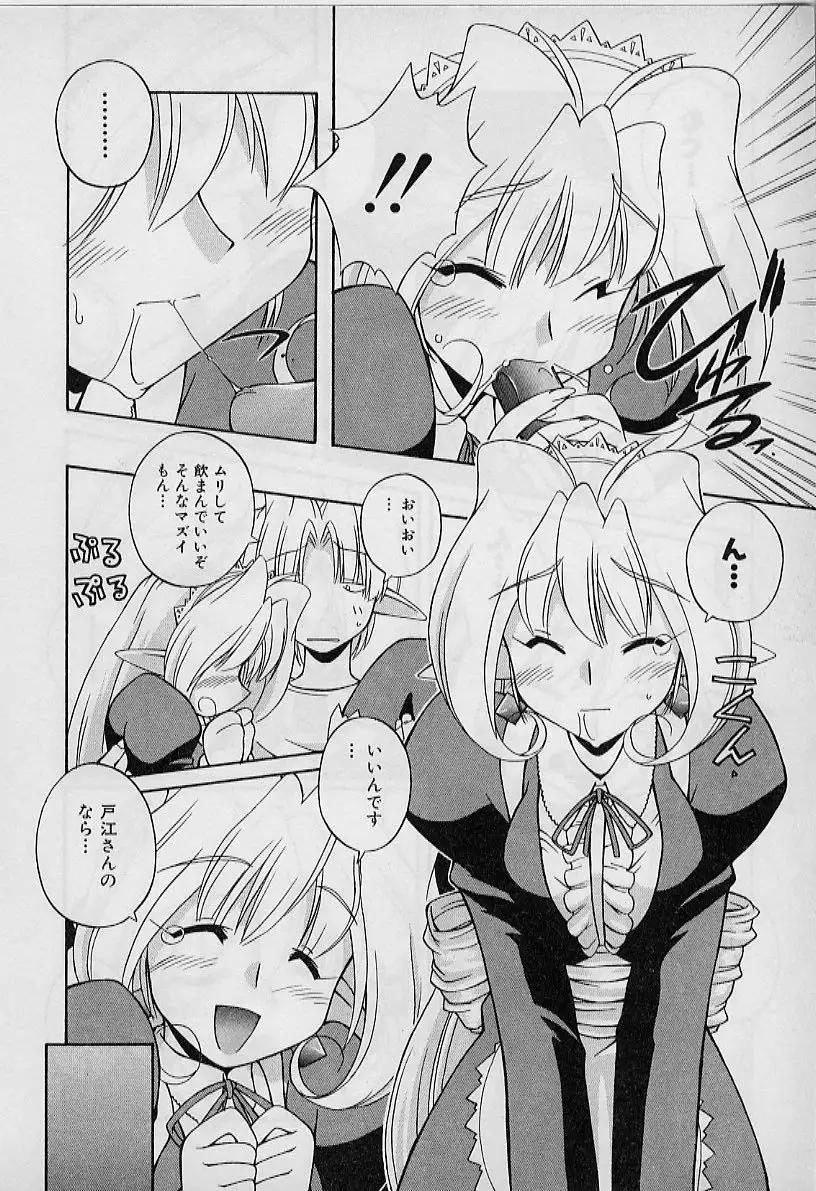 Saint Demonish Night