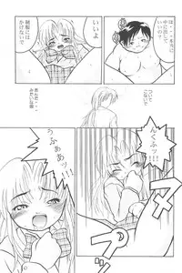 (C58) [Spell-Mamire (H-O)] Get Sweet "A" Low Phone