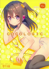 (C92) [TIES (Takei Ooki)] COCOLOGIC [English] =White Symphony=