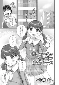 [Anthology] U-148 cm. [Digital]