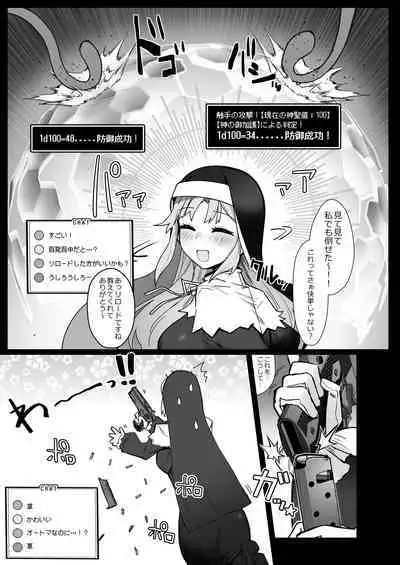 Niji Ero Trap Dungeon Bu 4