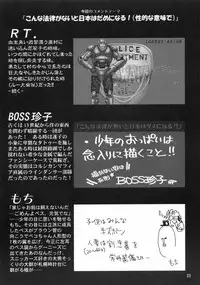 (C70) [Tamago No Kara (Various)] Nipple Boy Lovers