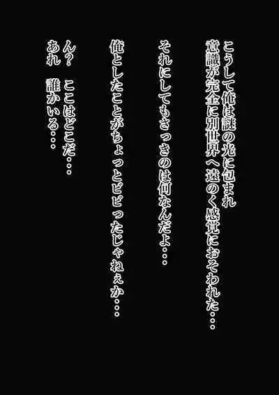 Bakunyuu Gacha Tsuushou Bakunyuu-sai!