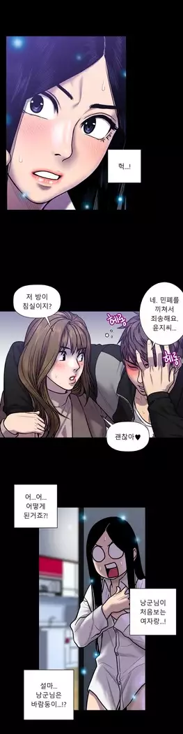 Ghost Love Ch.1-26.5