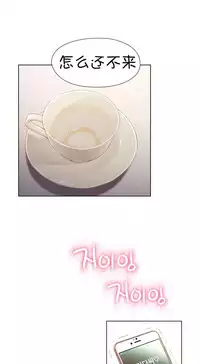 [Bak Hyeong Jun] Sweet Guy Ch.63-75 (Chinese)