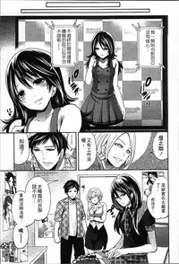 [Miyahara Ayumu] Idol no Tamago wa Benkyouchuu | 明日偶像練習中 [Chinese]