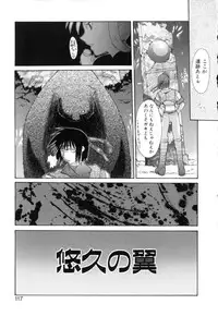 [Izawa Shin'ichi] Polymath Master