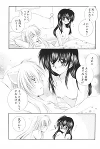 (C69) [Sakurakan (Seriou Sakura)] Oinu-sama to Atashi. (Inuyasha)