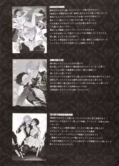 Koi no Danmenzu VicYuu Sairokushuu PLATONIC PLANET