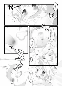 [Cocoa Tank] If My Little Brother Makes a Boyfriend