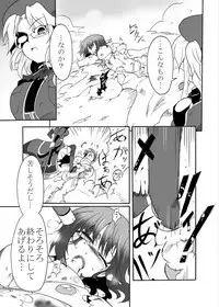 Kage no Sadame Chinkon no Yume