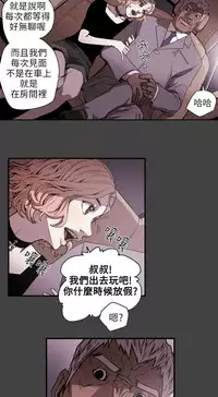 Honey trap 甜蜜陷阱 ch.8~20 [Chinese]中文