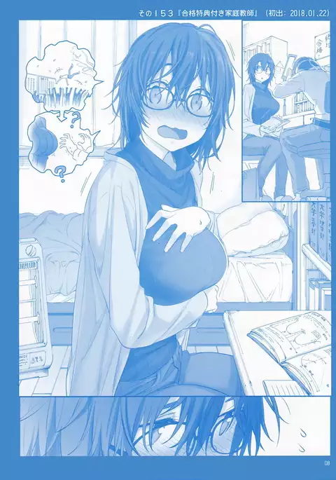 Getsuyoubi no Tawawa Sono VI