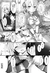 [Yagami Shuuichi] Megumi no Oshigoto [Digital]