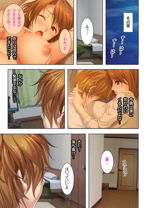 Itsu made mo Musuko no Mama ja Irarenai!