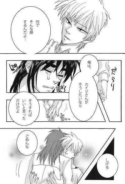 Mismatch!! Cross the border