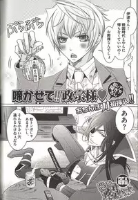 [MAM☆RU] Koisuru Dorei Honey Shitsuji