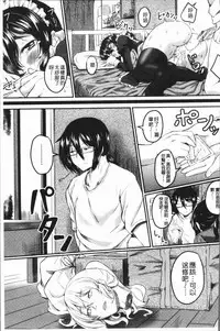 [Hirano Kawajuu] Zetsubou Shoujogun [Chinese]