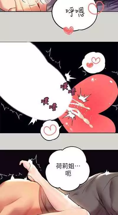 【周日连载】富家女姐姐(作者:NOAH) 第1~28话