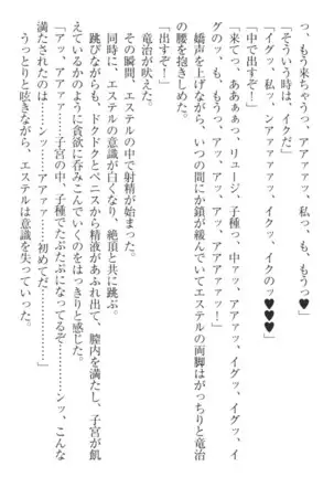 Ero Yuusha Tensei - Shoukan no Miko mo Himekishi mo Inmazoku mo!