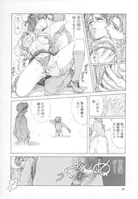 [Yosuteinu] DOG MAN [8han]