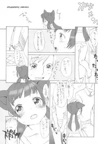 (Puniket 13) [Hired Girl (Equal)] chupets lily+