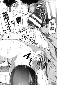 [Doumou] Sex Nochi Ryou Omoi [Chinese] [纯爱の隙间娘扫图]