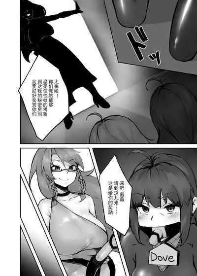 [ABC]Dream/strung - Blossoming Dependence[Chinese] [BLUE氪个人翻译]