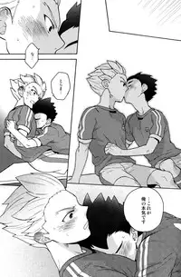 [Ocyawan (Wakachiko)] Namaiki (Inazuma Eleven) [Raw]