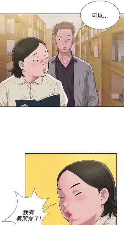 新生淫亂日記 1-61