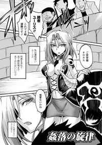 [Segami Daisuke] Biniku no Kangoku [Digital]